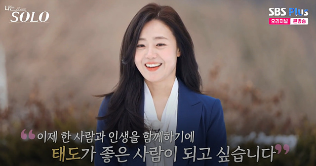 나는 솔로 26기 여자 자기소개 직업 첫 데이트 영숙 정숙 순자 영자 옥순 현숙