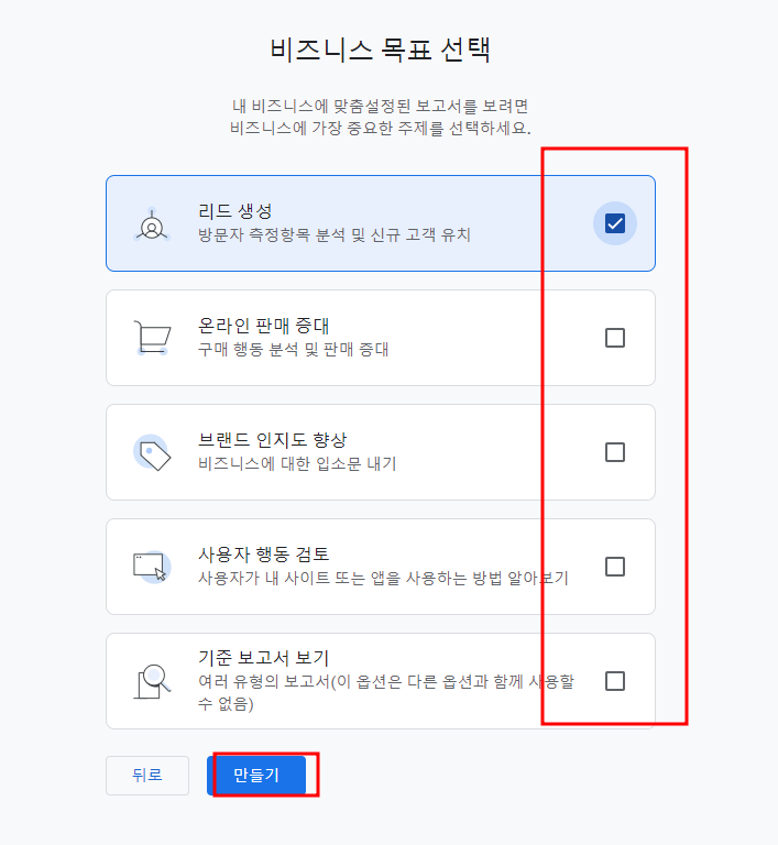 아임웹 - GA4 연결하는 방법