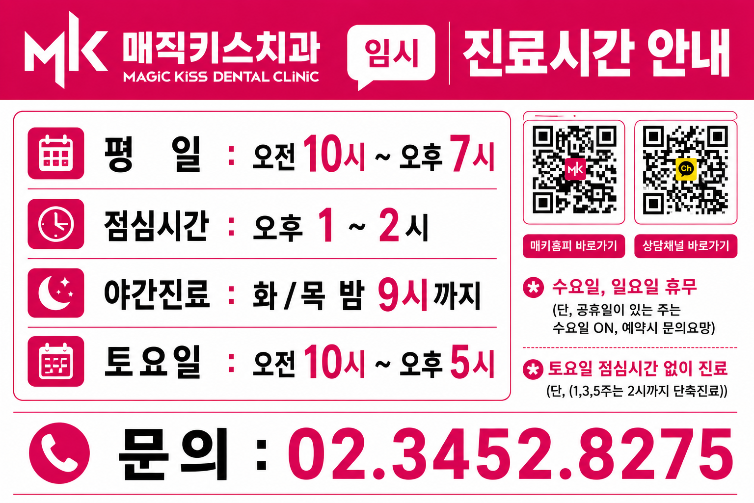 치과