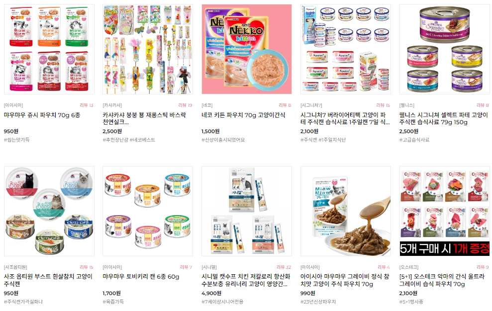 고양이용품 쇼핑몰