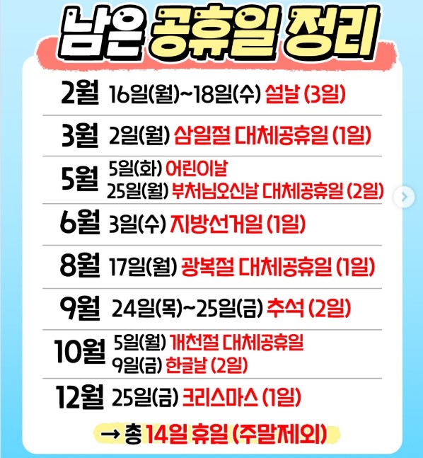 공휴일