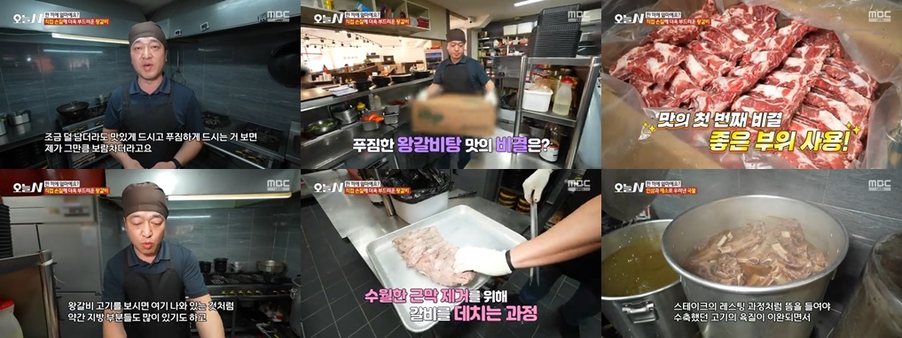왕갈비탕 맛집