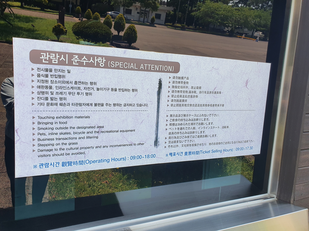 항파두리-6
