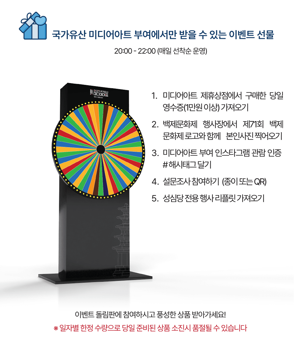 국가유산 미디어아트 부여 정림사지 이벤트