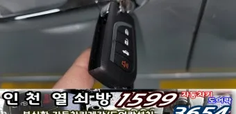 차키 잃어버렸을 때 분실 대처 방법_17