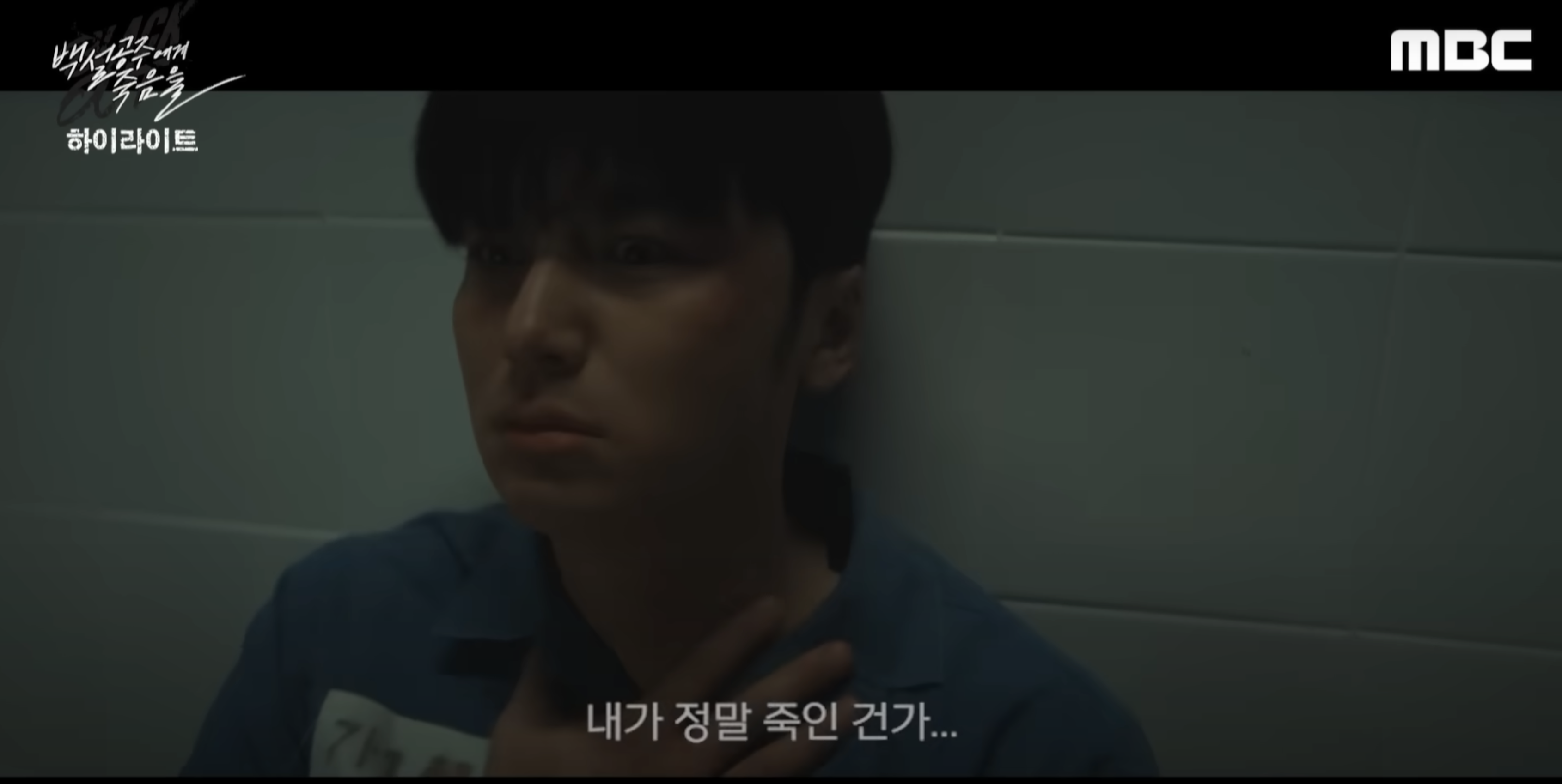 백설공부에게 죽음을