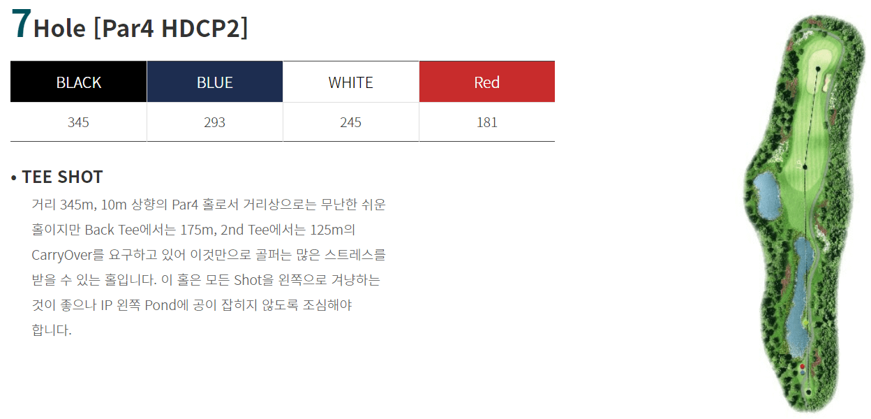 해솔리아 컨트리클럽 리아코스 7