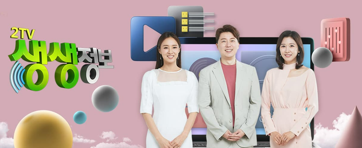 2TV 생생정보 황금레시피 - 집에서 쉽게 만드는 한우 보양식 한우 사태 보양탕 레시피