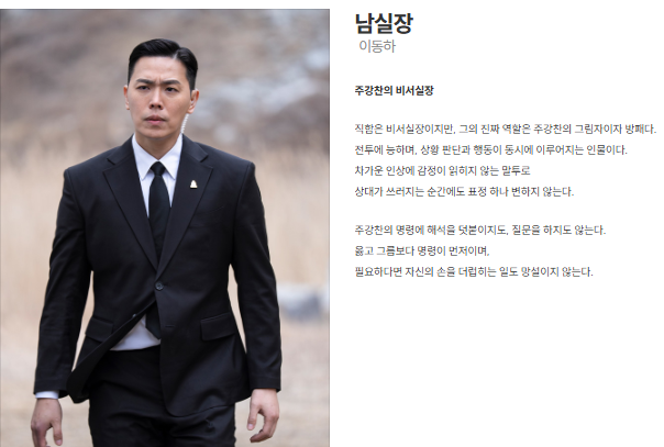 드라마 김부장 등장인물12