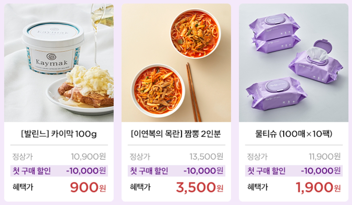 마켓컬리 친구추천 적립금 5천원