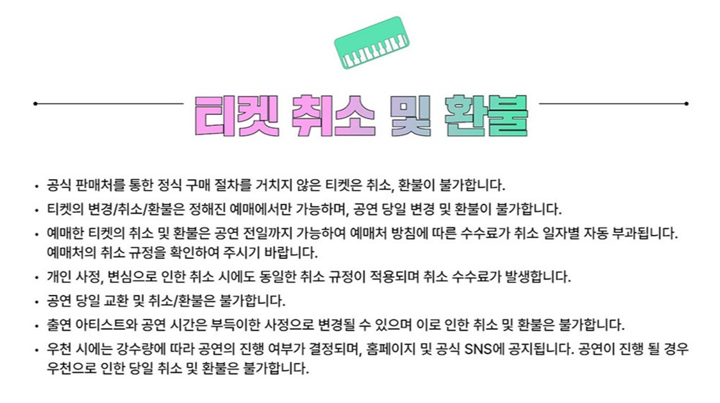 경기인디뮤직페스티벌2024
