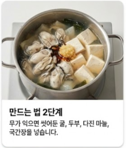 굴국밥