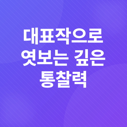 한강 작가 노벨 문학상 수상_2