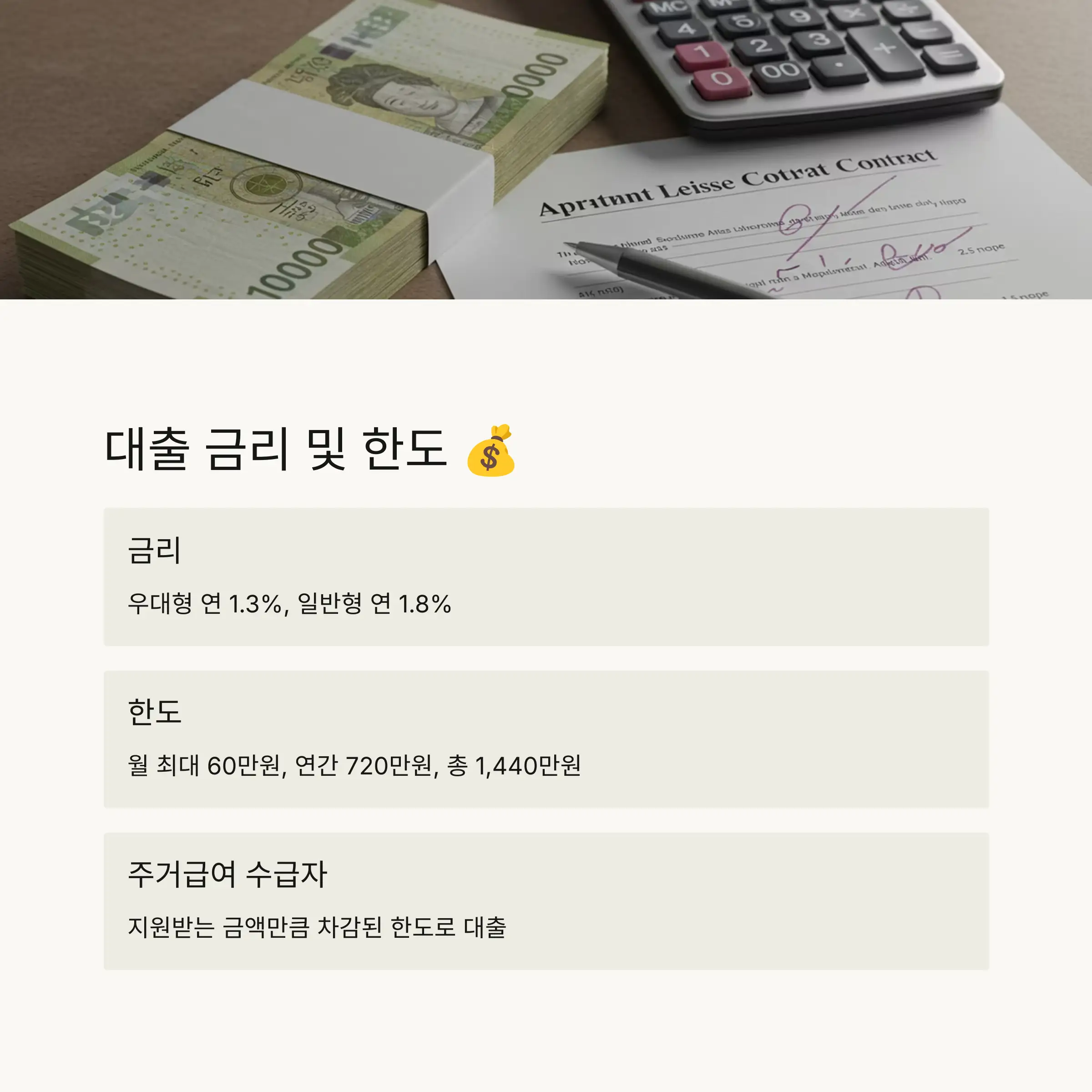 대상 주택 요건 🏘️