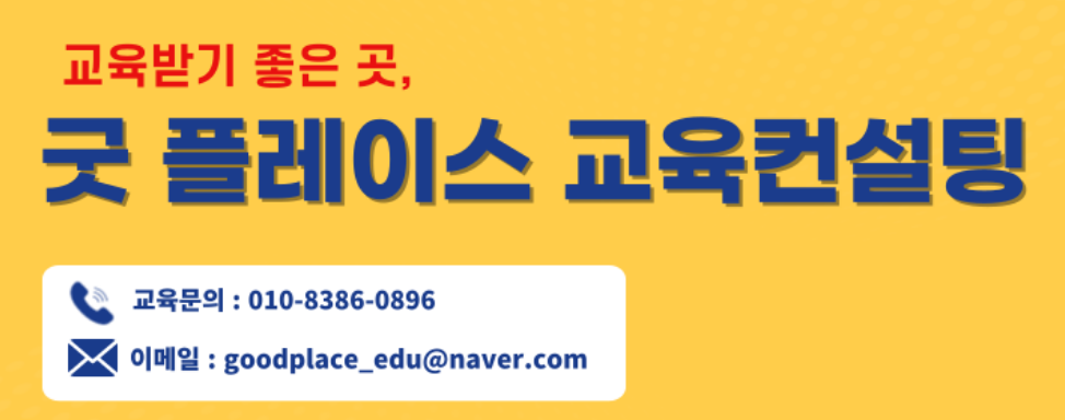 굿플레이스