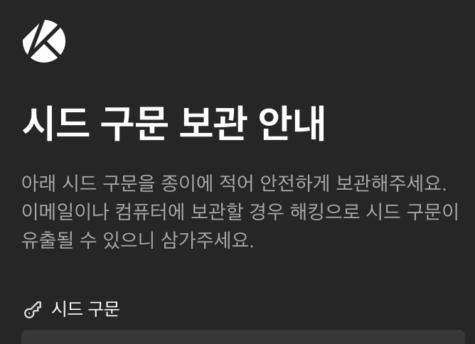 카이카스 시드구문