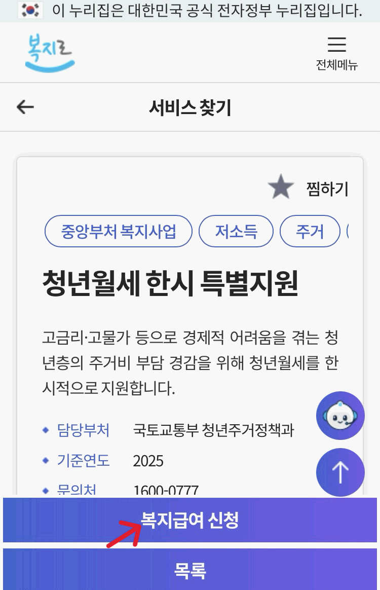 청년월세 지원, 한시 아닌 상시로! 월 최대 20만 원 받는 방법