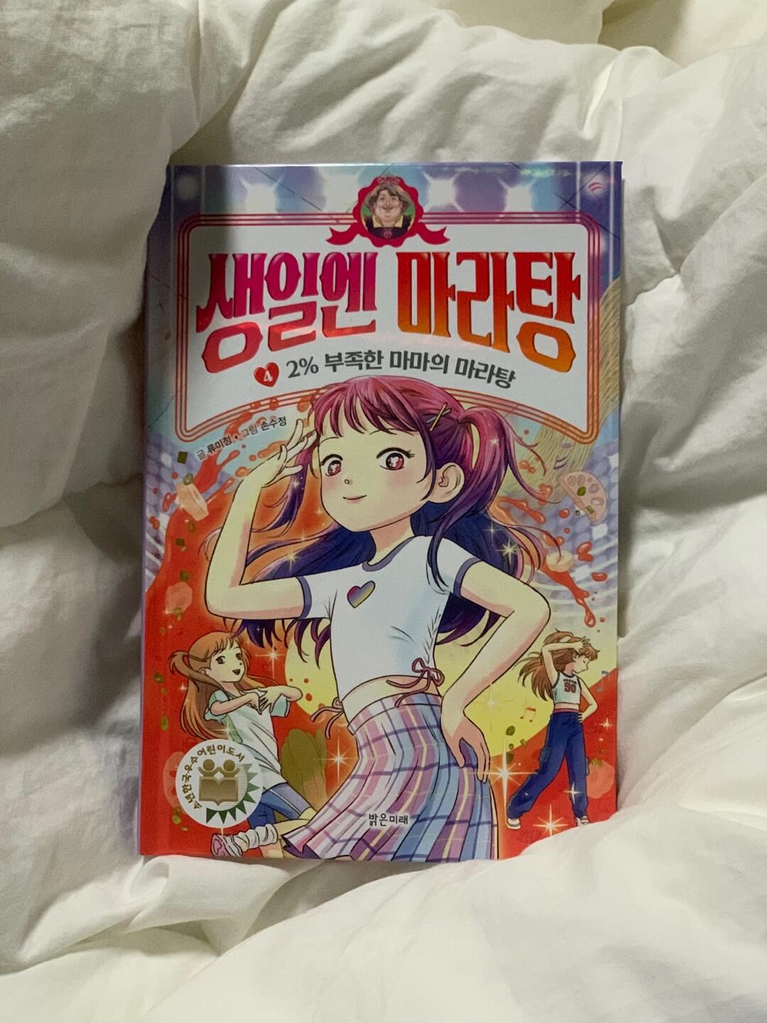 초등도서추천