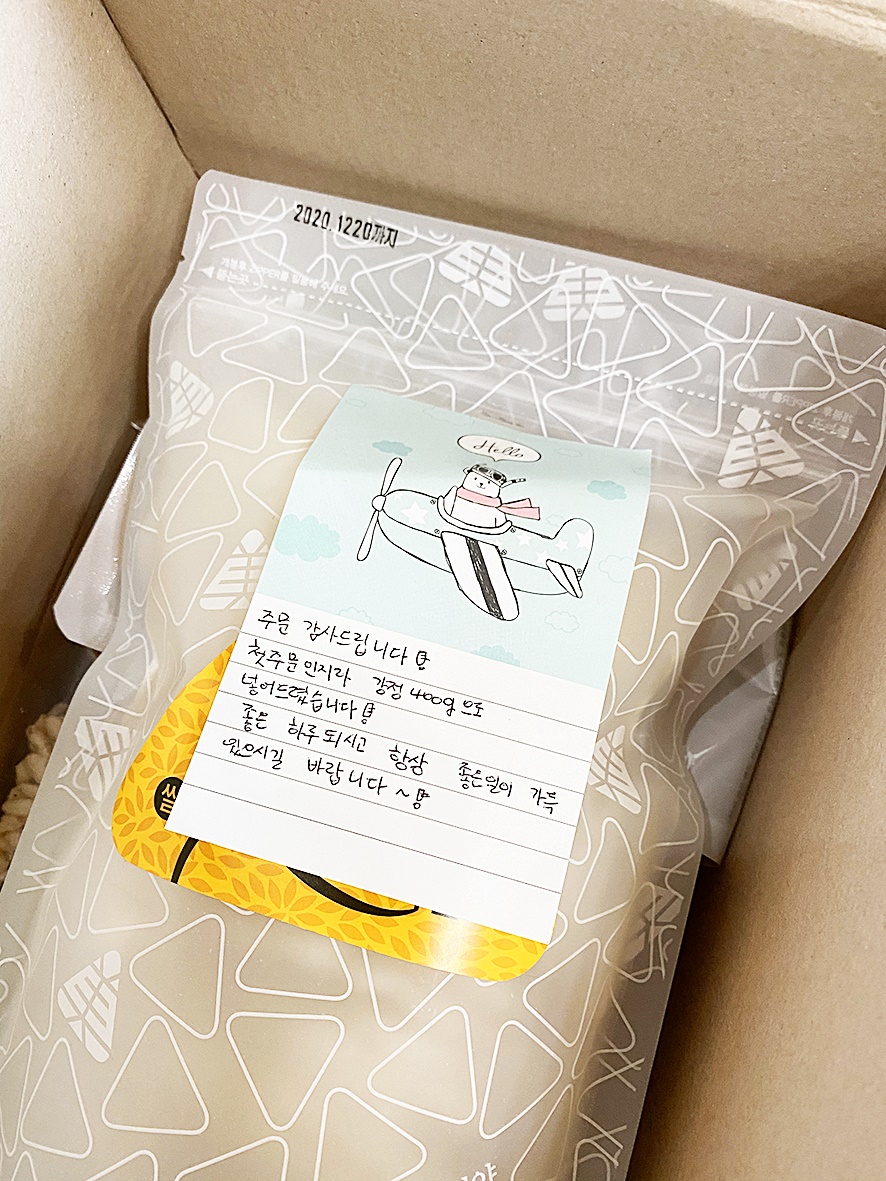 상자 안 손편지