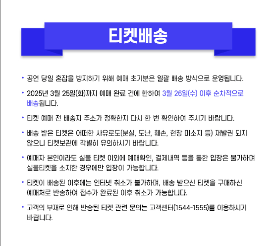 미스터트롯3 부산