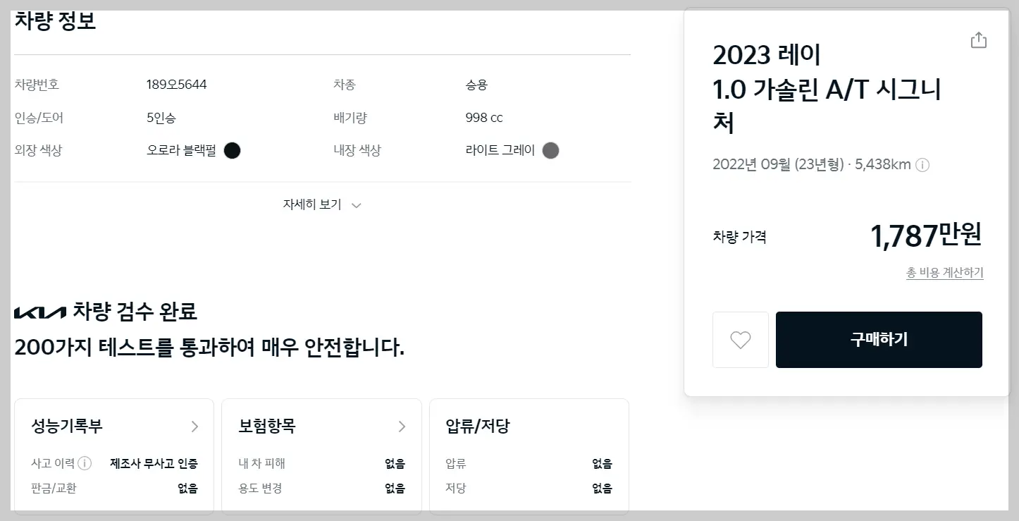기아 인증중고차 홈페이지