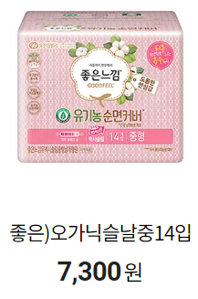 7월 편의점 생리용품 행사