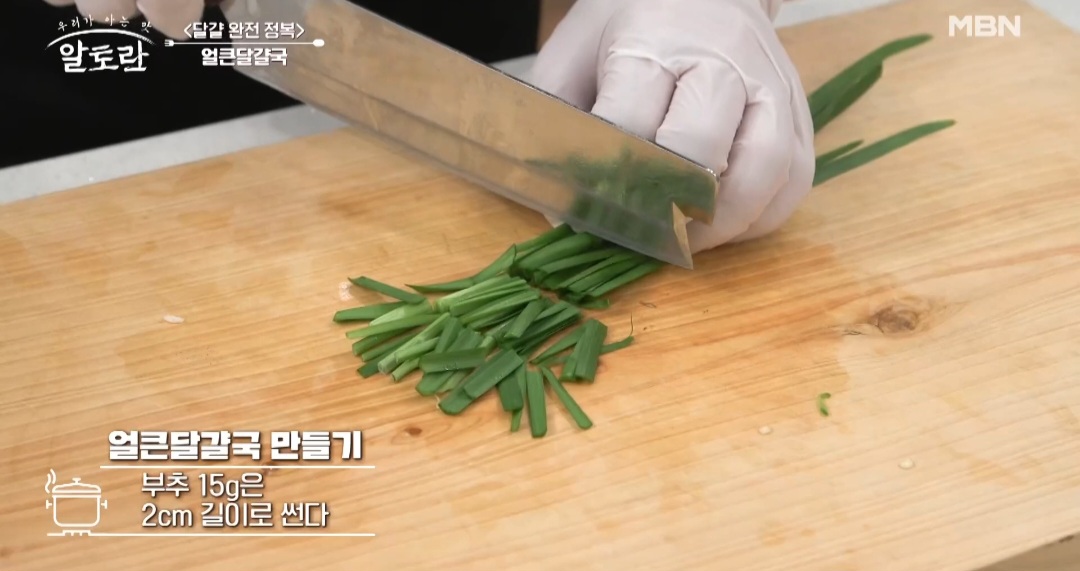 달걀국만들기