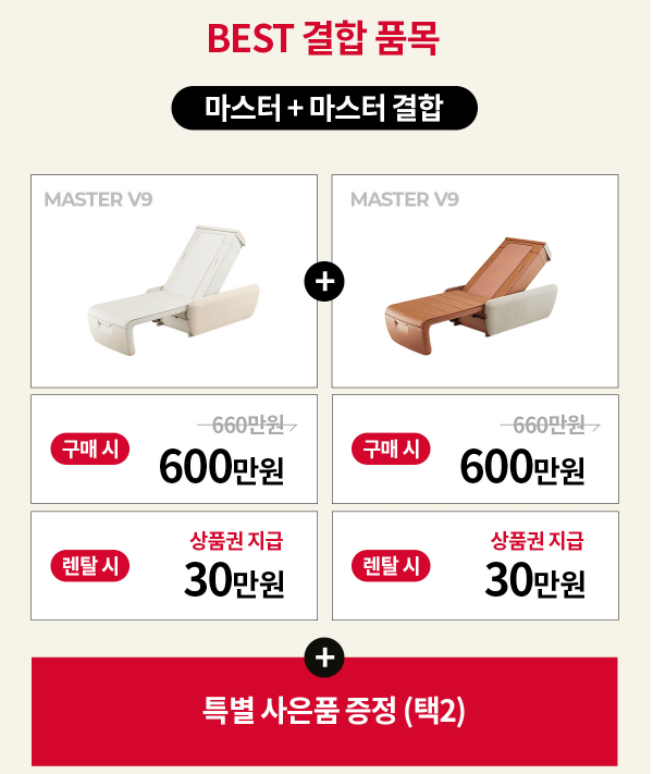 세라젬 가격4