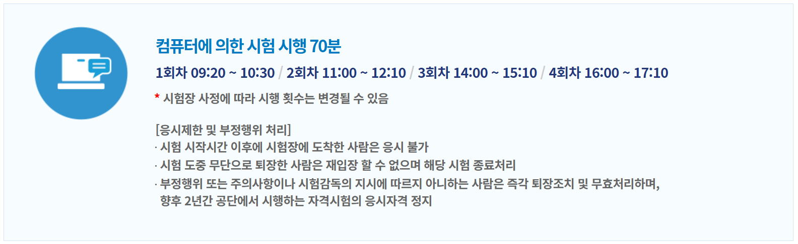 택시면허자격시험