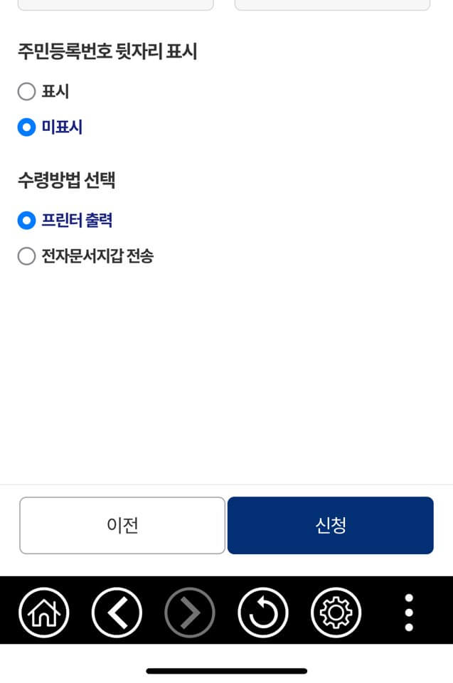 건강보험자격득실확인서 인터넷발급 정부24