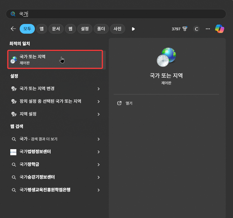 Visual Studio Code 에서 OpenAI Codex 사용 할 때 한글이 깨지는 경우