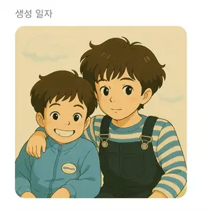 지브리풍 이미지 생성