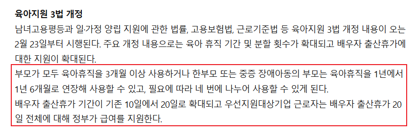육아휴직 급여신청