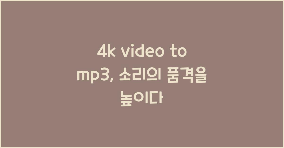4k video to mp3