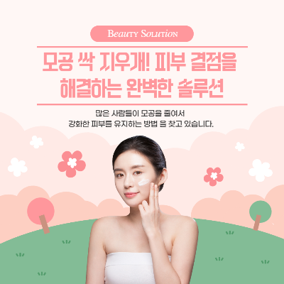 텍스트와 디자인 요소 활용