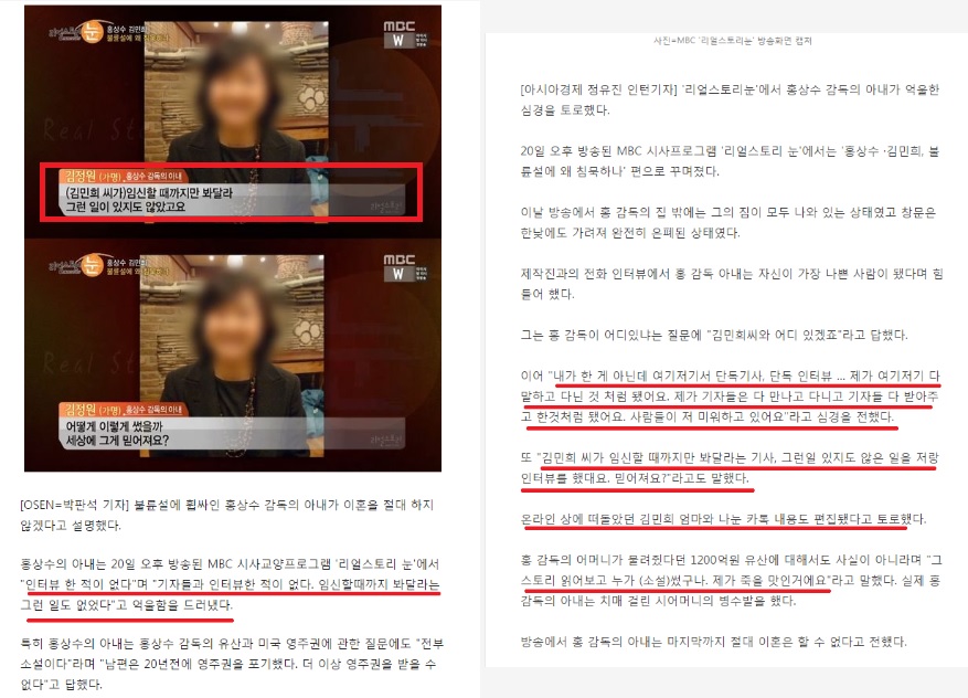 김민희 홍상수 나이차이