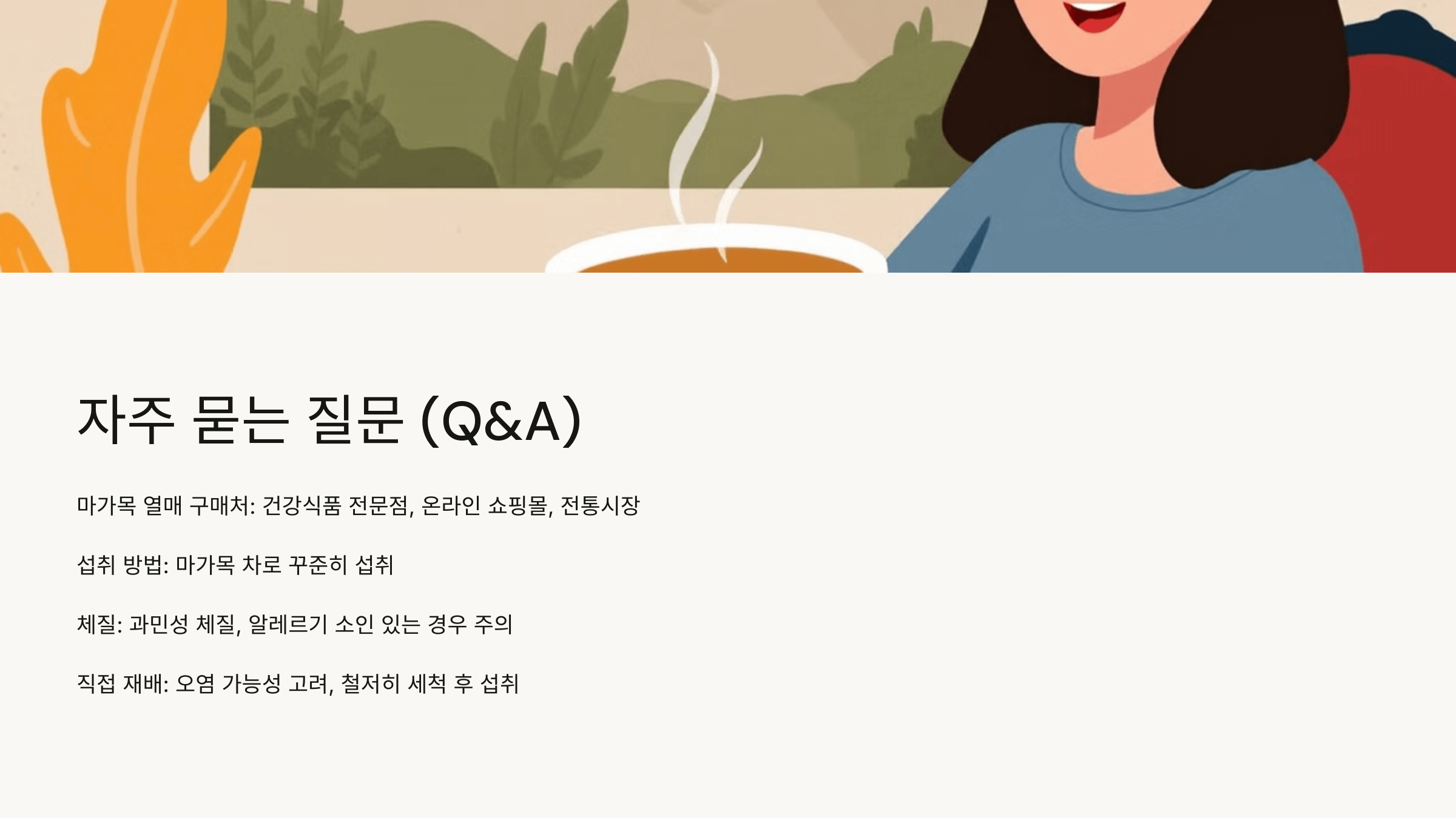 마가목 열매 사진입니다.