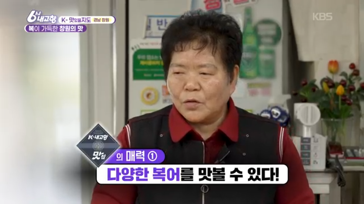 K맛있을지도(6시내고향)