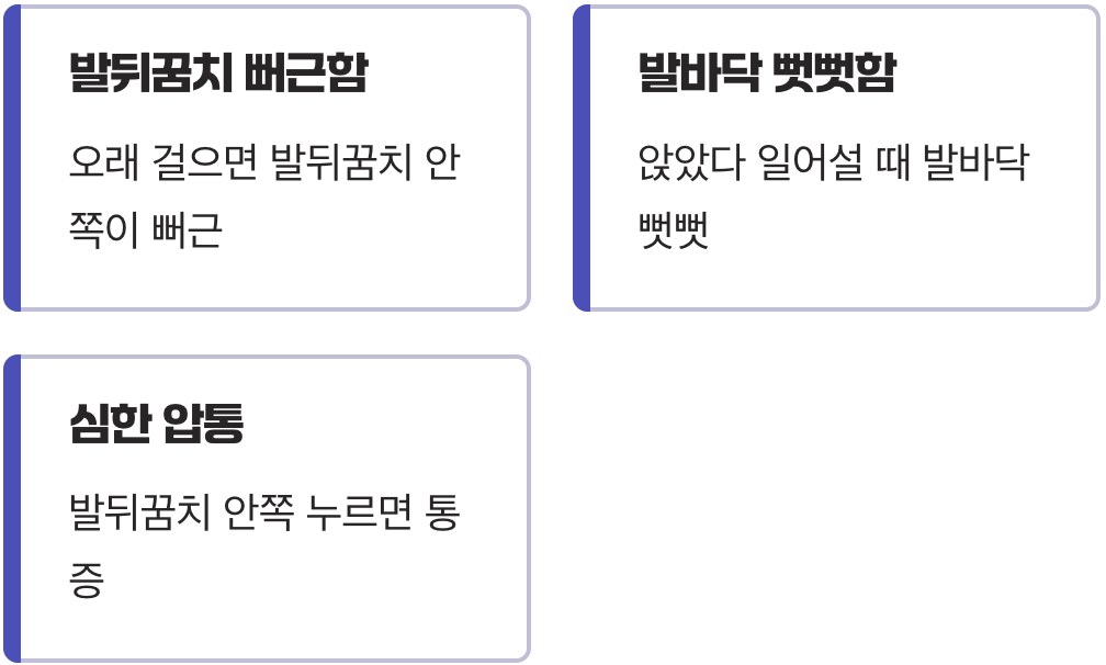 놓치면 안 될 초기 신호들