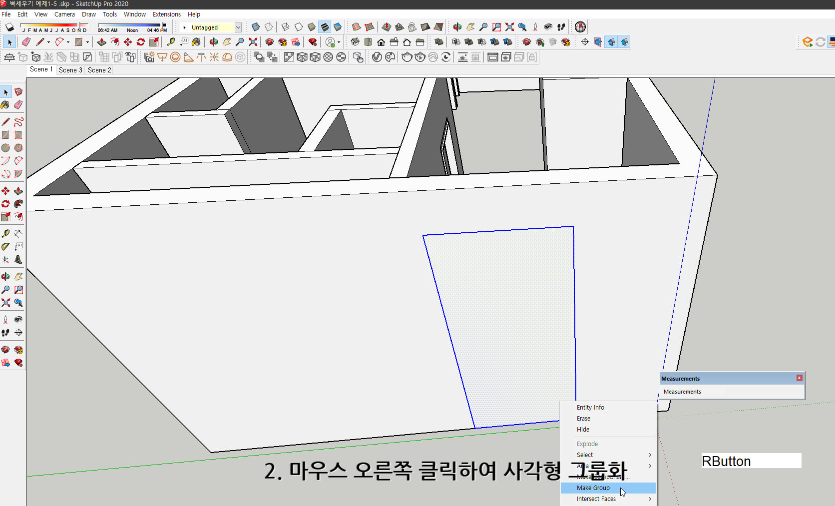 스케치업 독학