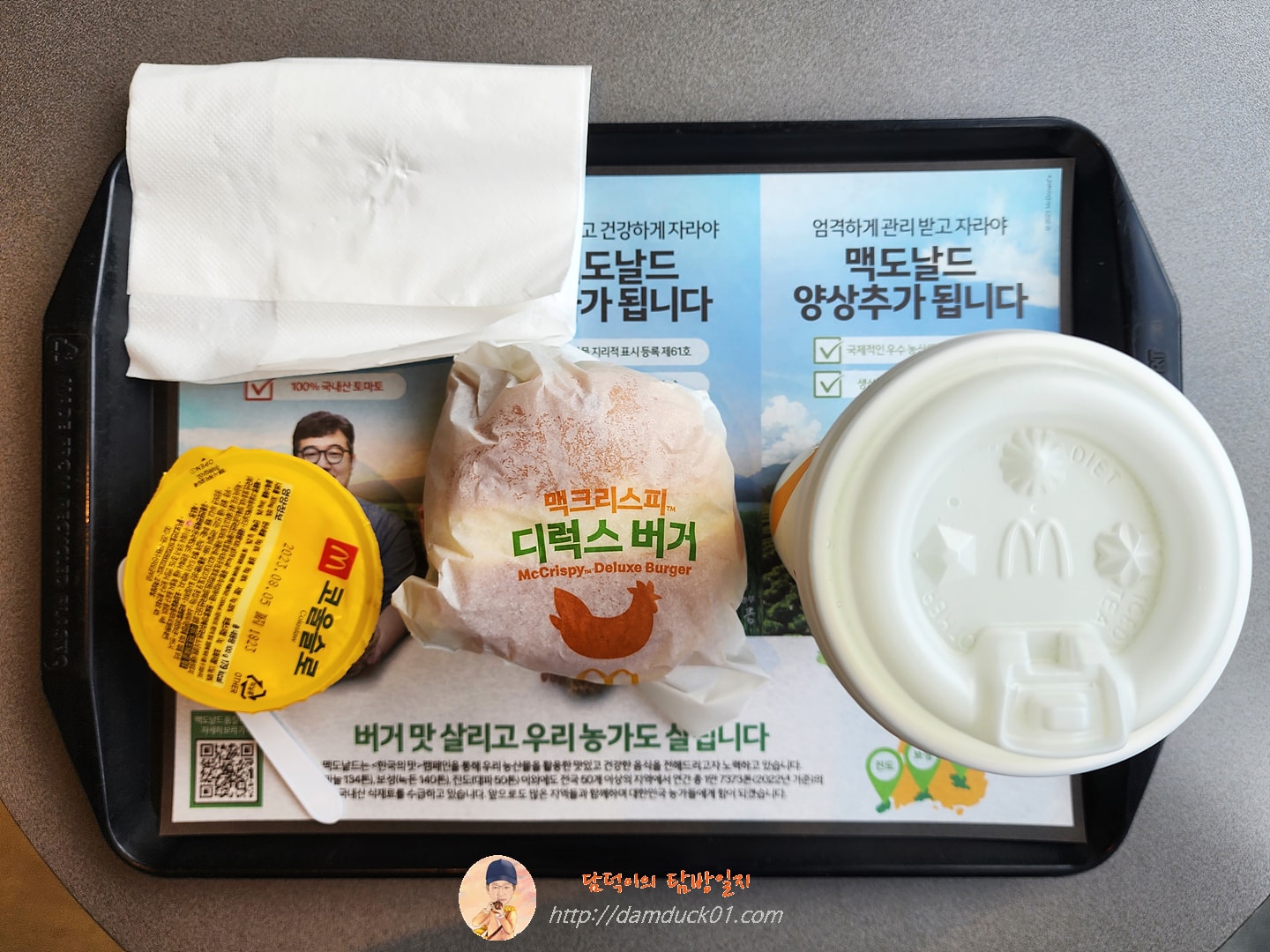 맥크리스피 디럭스 버거 - 맥런치 라지세트