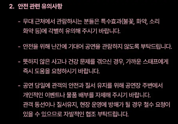 블랙핑크월드투어