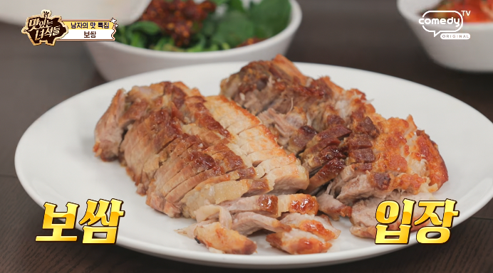 더맛있는녀석들-영등포구-보쌈