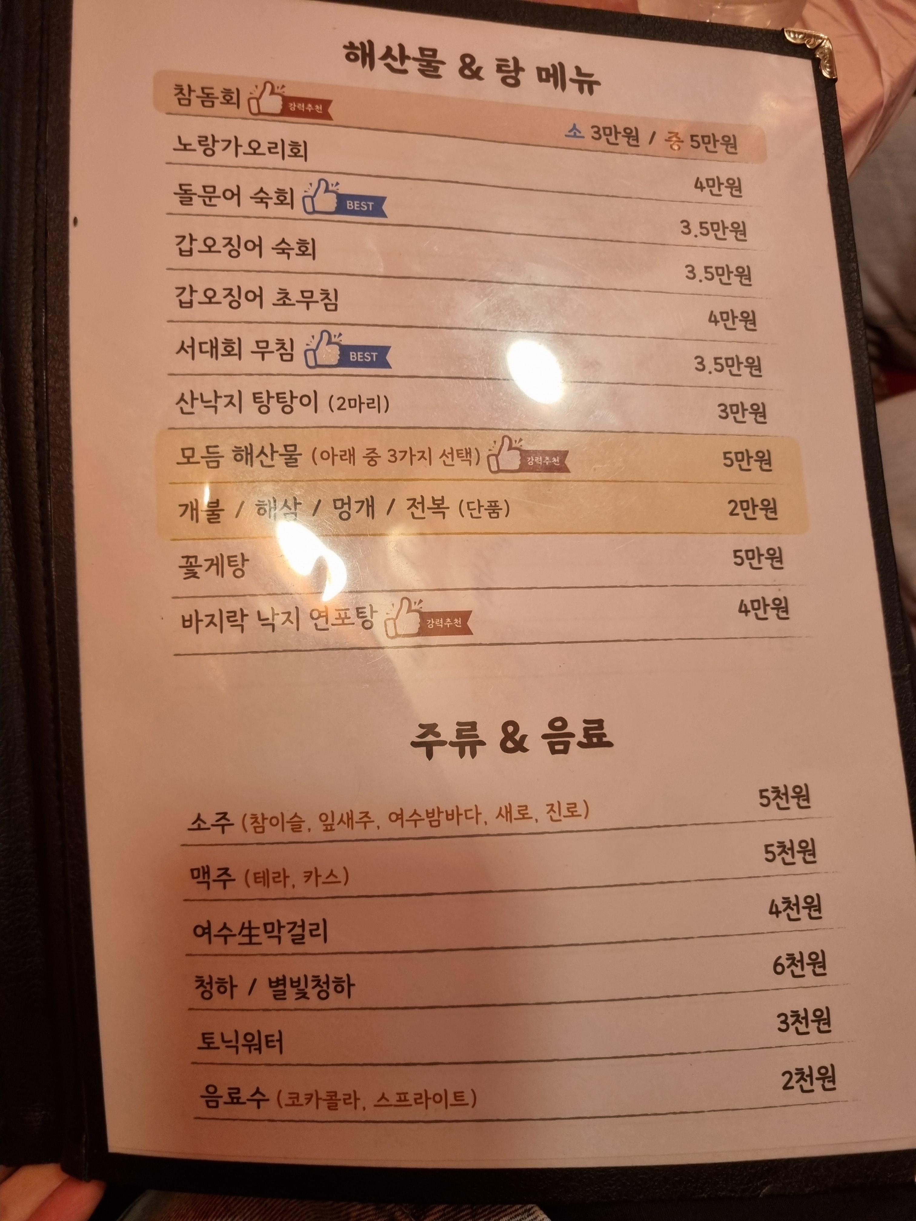 교동시장 포차거리