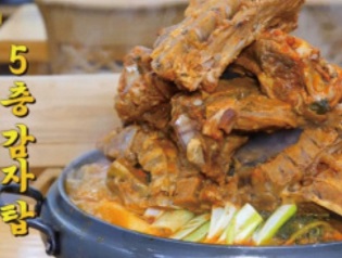뼈탑감자탕