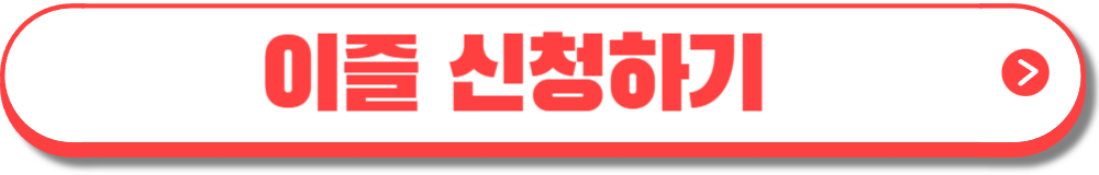 더경기패스 신청 -17