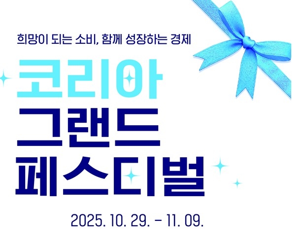 지역사랑상품권 할인