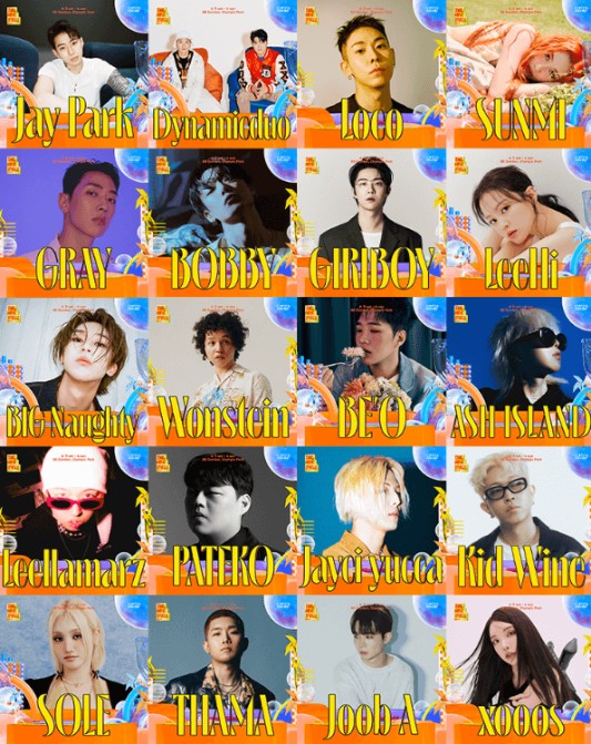 톤앤뮤직 페스티벌 가수 라인업 사진