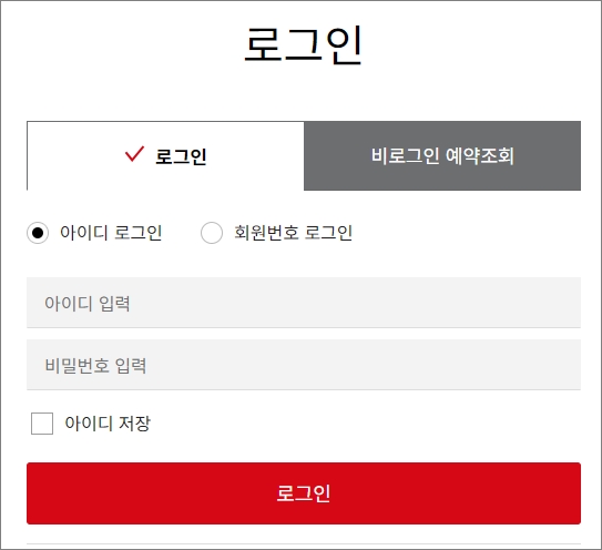 아시아나 소멸예정 마일리지 확인 -출처: 아시아나항공-