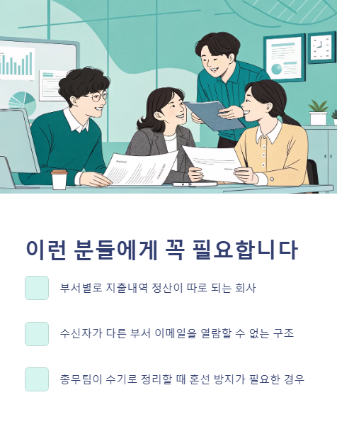 이런 분들에게 꼭 필요합니다